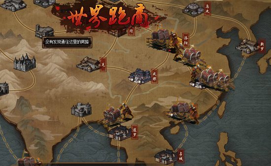 热血三国3世界跑商系统 奔跑吧商队